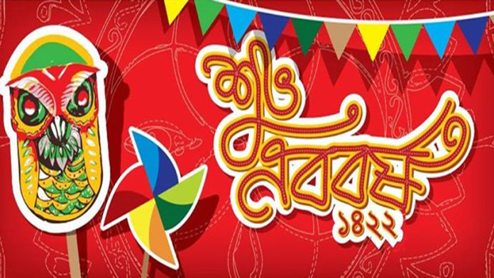 Pohela Boishakh: Bengali New Year