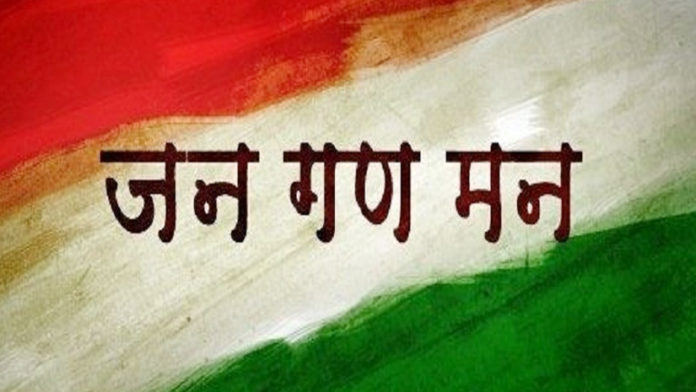 The Real Meaning Of National Anthem Of India