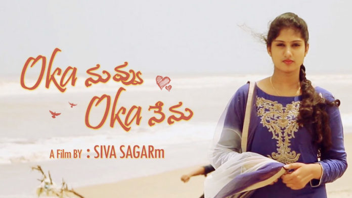 Oka Nuvvu Oka Nenu: A Romantic Telugu Short Film