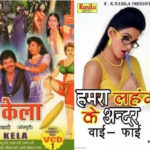 Bhojpuri-Titles