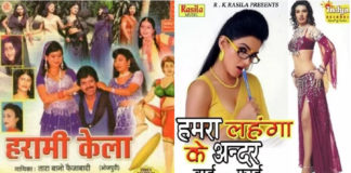 Bhojpuri-Titles