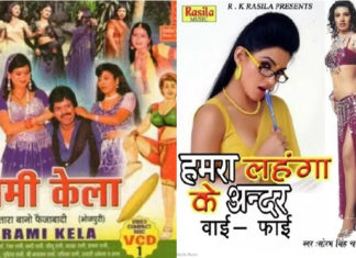 Bhojpuri-Titles