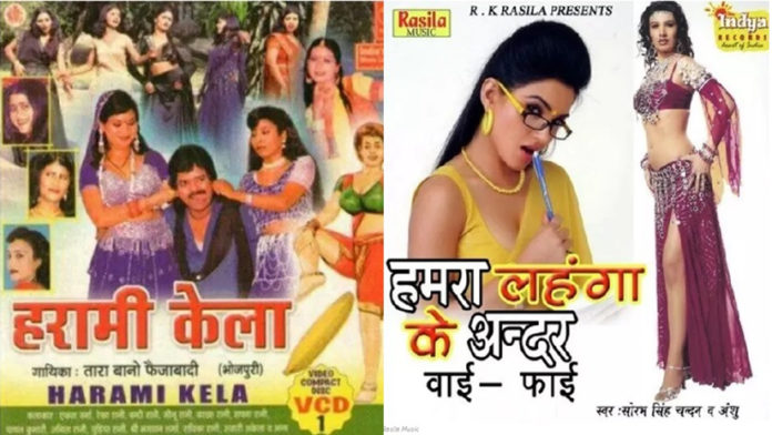 Bhojpuri-Titles