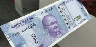 New-200Rs-To-Be-Introduced