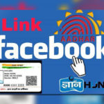 Facebook-asks-Users-To-Enter-Aadhar-Card-Details